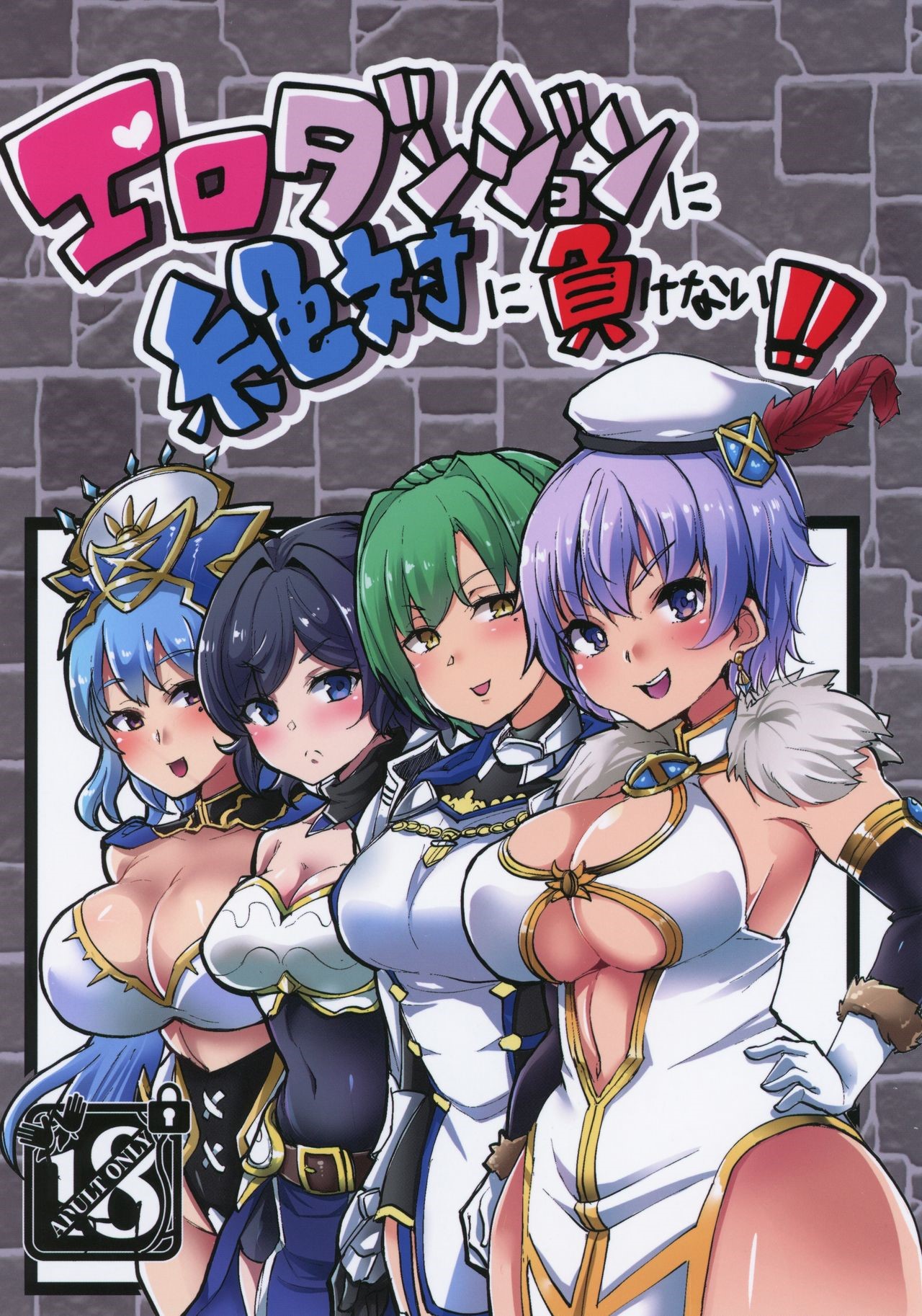 蒼きレオナ裸 エロ漫画】エロダンジョンに踏み込んだレオナ 達。彼女たちは侵入するや否や呆気なく触手のモンスターに捕まってしまい口にオマンコを犯されてアヘ顔絶頂！更にダンジョンの奥には虫やゴブリンの群れなどがおり、それぞれ レオナ一行は犯されるのだった。 | 絶望漫画館-エロ ...